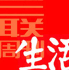 宣传视频