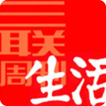 三联生活