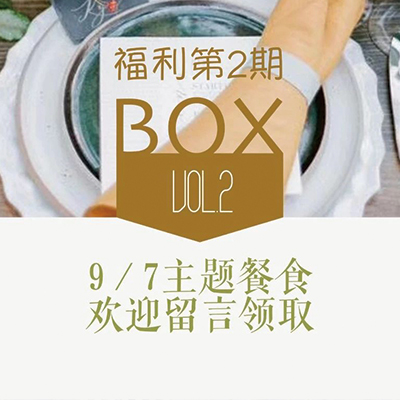 福利第2期｜初秋，苏州河边，迷迭香很好吃