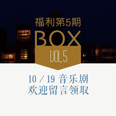 福利第5期｜下班后，一起去深夜食堂吧～