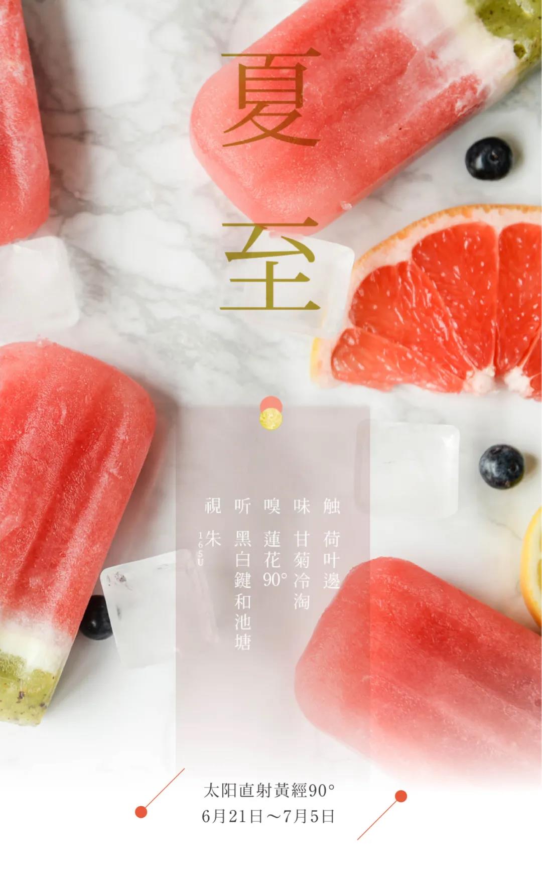 节气五感 | 夏至 且听流泉蛙鸣